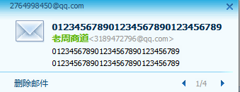 驗證：QQ郵件營銷威力比你想象中大100倍！