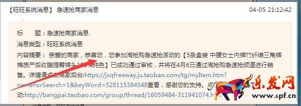 天天特價(jià)報(bào)名技巧 天天特價(jià)報(bào)名流程 天天特價(jià)招商規(guī)則 天天特價(jià)怎么通過 天天特價(jià)報(bào)名要求