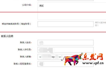 2016農(nóng)村淘寶商家入駐操作指南