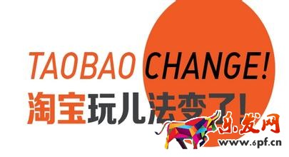 2016淘寶變化