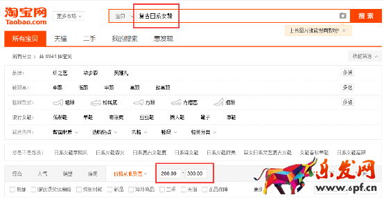 分析競爭對手店鋪