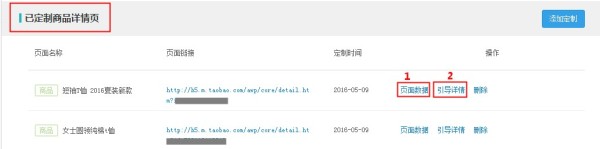 生意參謀裝修分析升級(jí)無(wú)線(xiàn)個(gè)性化首頁(yè)