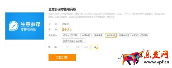 生意參謀裝修分析升級(jí)無(wú)線(xiàn)個(gè)性化首頁(yè)