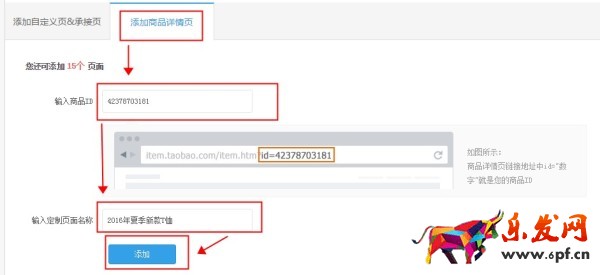 生意參謀裝修分析升級(jí)無(wú)線(xiàn)個(gè)性化首頁(yè)