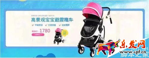 淘寶店鋪裝修；淘寶無線端首頁該如何裝修？