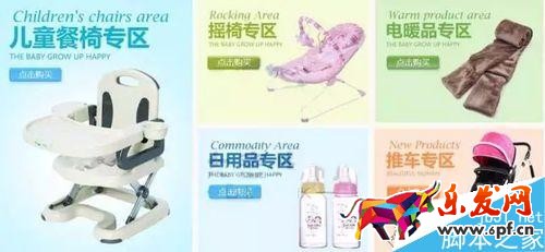 淘寶店鋪裝修；淘寶無線端首頁該如何裝修？