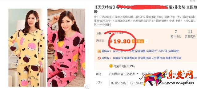 天天特價(jià)報(bào)名技巧 天天特價(jià)報(bào)名入口 天天特價(jià)報(bào)名要求 天天特價(jià)報(bào)名流程 天天特價(jià)怎么報(bào)名