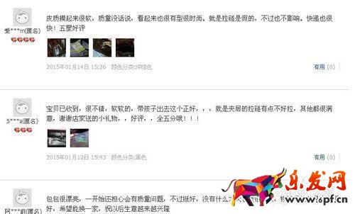 淘寶店鋪怎么判斷寶貝是不是刷起來的