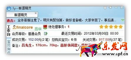 JU53講堂：網(wǎng)店客服如何四兩撥千斤，讓訂單倍增之二