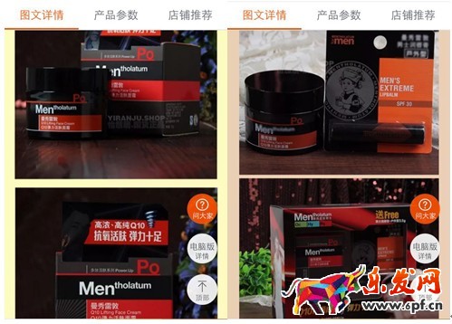 寶貝詳情頁(yè)