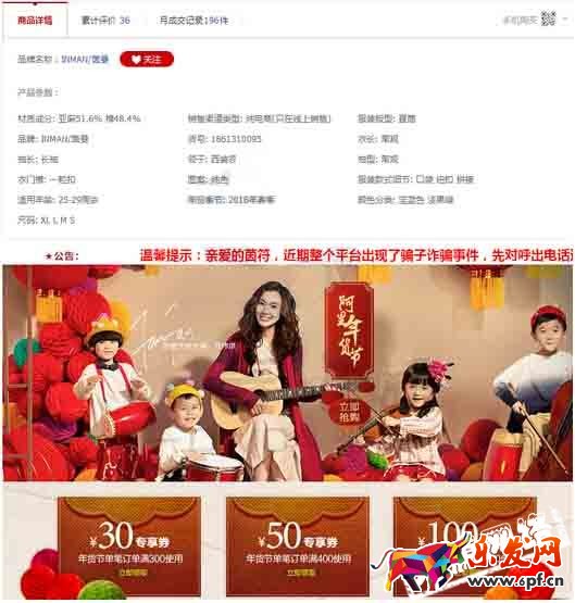 促銷活動(dòng)淘寶寶貝詳情頁(yè) 促銷活動(dòng)淘寶寶貝詳情頁(yè)