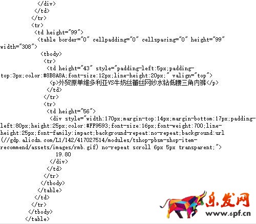 免費(fèi)的旺鋪裝修模板代碼