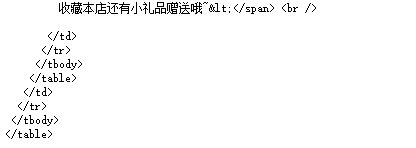 免費(fèi)的旺鋪裝修模板代碼