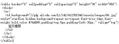 免費(fèi)的旺鋪裝修模板代碼