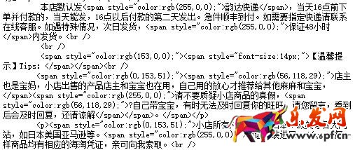 免費(fèi)的旺鋪裝修模板代碼