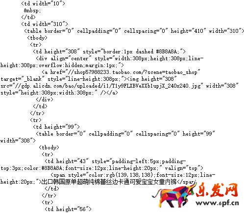 免費(fèi)的旺鋪裝修模板代碼