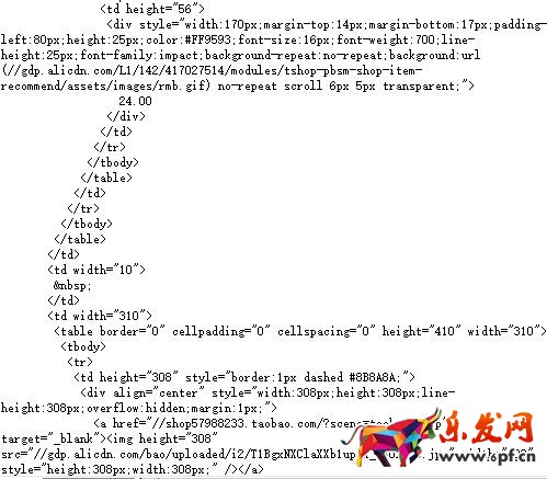 免費(fèi)的旺鋪裝修模板代碼