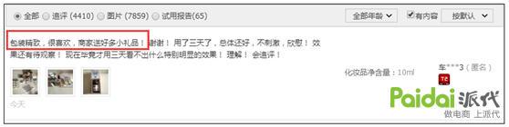 做淘寶你應(yīng)該怎么開(kāi)始才算“成功的一半”