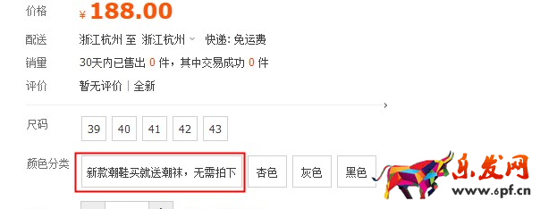 淘寶開(kāi)店如何正確發(fā)布SKU？