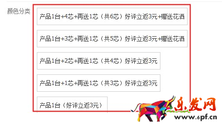 淘寶開(kāi)店如何正確發(fā)布SKU？