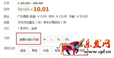 淘寶開(kāi)店如何正確發(fā)布SKU？