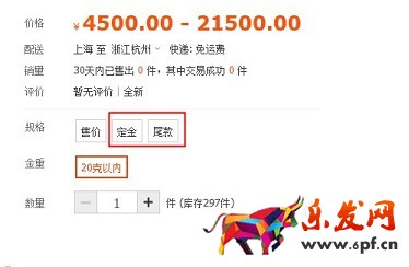 淘寶開(kāi)店如何正確發(fā)布SKU？