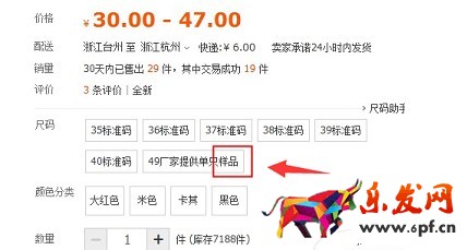 淘寶開(kāi)店如何正確發(fā)布SKU？