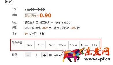 淘寶開(kāi)店如何正確發(fā)布SKU？