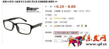 淘寶開(kāi)店如何正確發(fā)布SKU？