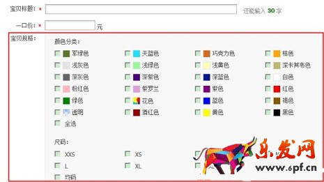淘寶開(kāi)店如何正確發(fā)布SKU？