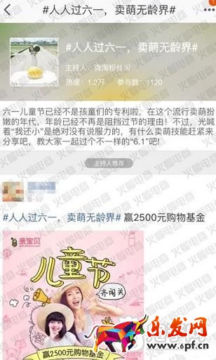 微淘單條閱讀量30萬+運(yùn)營秘訣