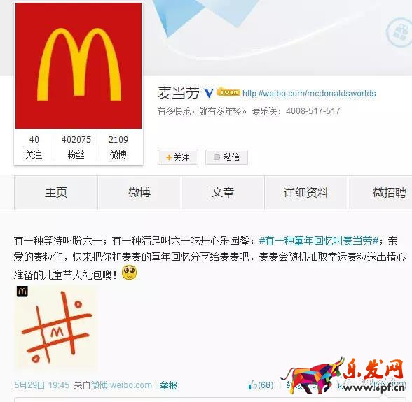 借勢六一兒童節(jié)的5種姿勢，你準備好了嗎？