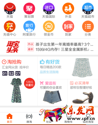 微淘運(yùn)營(yíng)