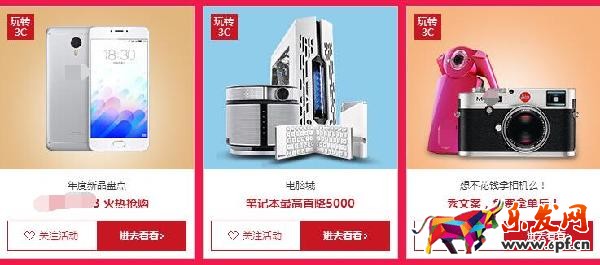 618品質(zhì)狂歡節(jié)活動時間及會場介紹