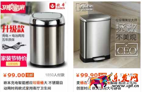 網(wǎng)店賣什么好-垃圾桶