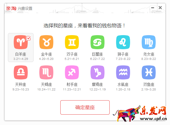 親淘軟件使用教程，教你玩轉(zhuǎn)親淘1