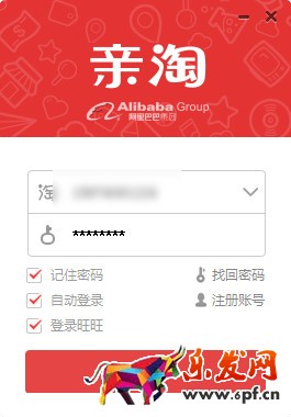親淘軟件使用教程，教你玩轉(zhuǎn)親淘
