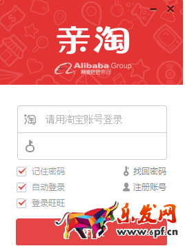 淘寶親淘如何發(fā)布圖片？