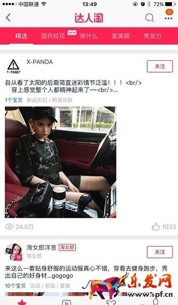 大牌的聚劃算直播火了，那小C怎么辦？