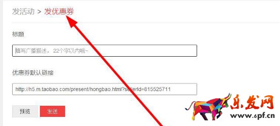 微淘發(fā)活動