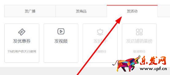 微淘發(fā)活動
