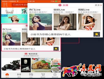 淘寶直播怎么申請(qǐng) 淘寶直播申請(qǐng)條件 淘寶直播申請(qǐng)流程 淘寶直播 淘寶直播在哪看