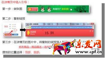 運營只正確的詳情頁設計思路疏導