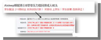 運營只正確的詳情頁設計思路疏導