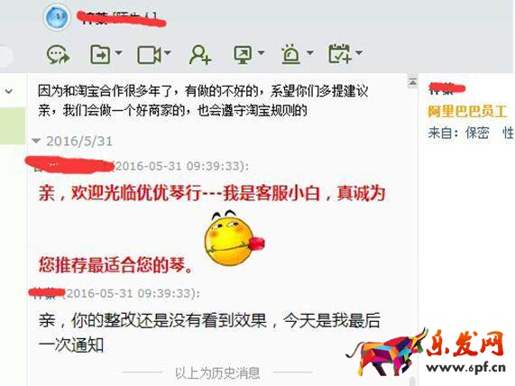 收到淘寶虛假交易警告了,怎么辦?