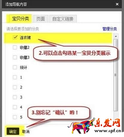 淘寶店鋪導(dǎo)航怎么編輯?