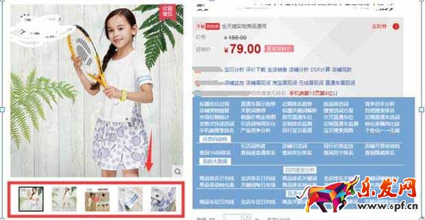 設(shè)計(jì)好淘寶主圖能直接關(guān)聯(lián)搜索引擎2.jpg