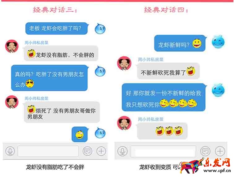 從賣龍蝦的擴(kuò)展 如何抓住顧客的心2.jpg