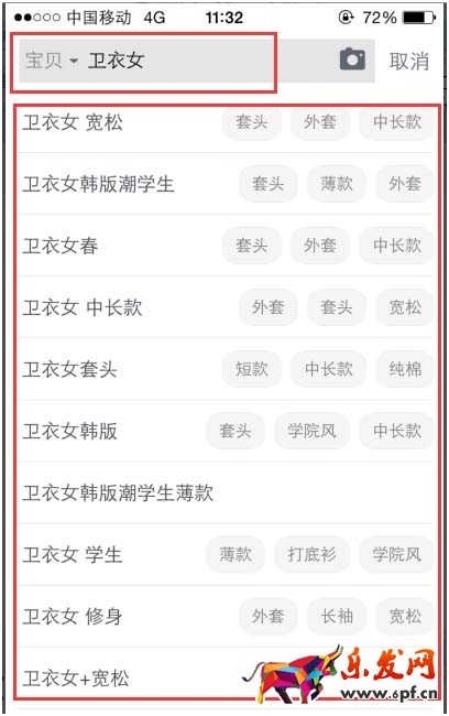 對寶貝進行分類布局 來優(yōu)化無線端標(biāo)題4.jpg