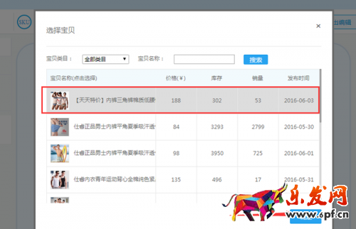 一招快速提升詳情頁(yè)停留時(shí)間和降低跳失率